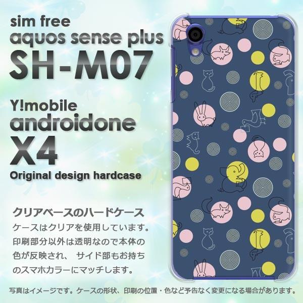  AhChX4 P[X SH-M07 Jo[ androidOne AQUOS 䂤pPbg Ehbg(u[)/androidonex4-pc-new0983