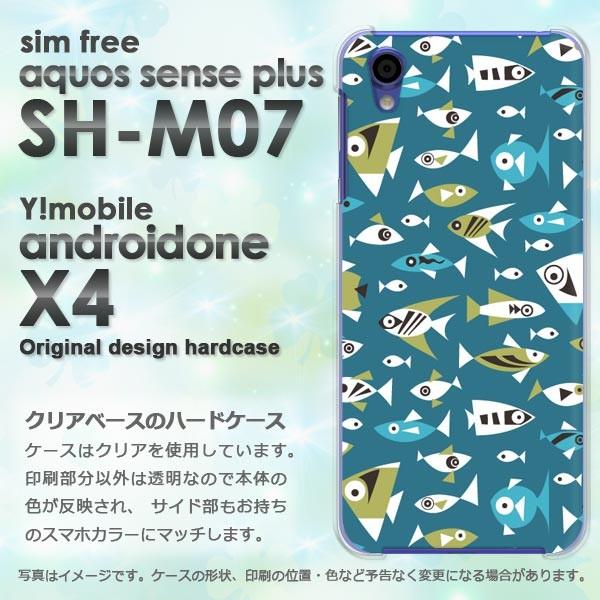 ���� �A���h���C�h����X4 �P�[�X SH-M07 �J�o�[ androidOne AQUOS �䂤�p�P�b�g�������� ���E����(�u���[)/androidonex4-pc-new0986