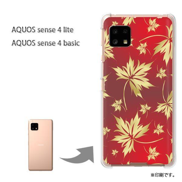 AQUOS sense4lite AQUOS sense4basic �P�[�X �J�o�[ ��� ��(��)/aquossense4lite-pc-new0063