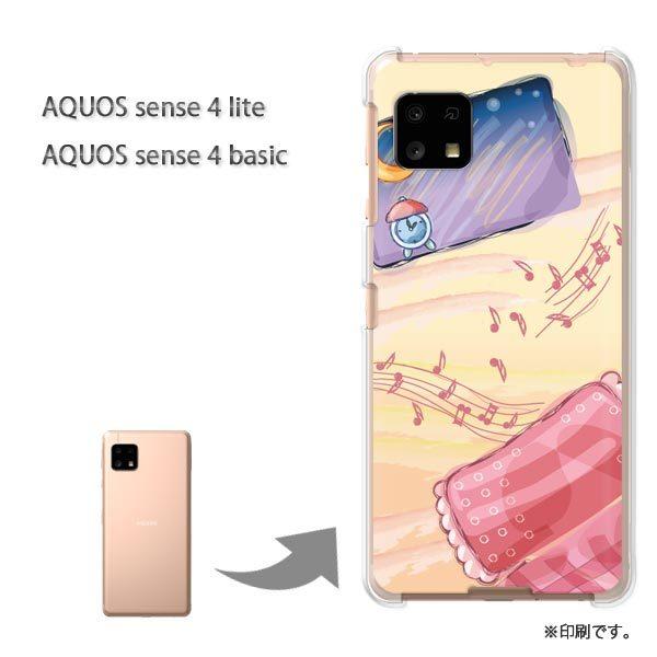 AQUOS sense4lite AQUOS sense4basic �P�[�X �J�o�[ ��� ���E��(�x�[�W��)/aquossense4lite-pc-new1312