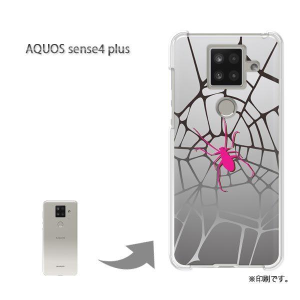  AQUOS sense4 plus ANIXZX4vX Jo[ n[hP[X fUC  NEVviO[j/aquossense4plus-pc-ne348