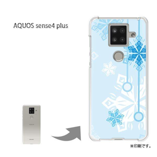 ���� AQUOS sense4 plus �A�N�I�X�Z���X4�v���X �J�o�[ �n�[�h�P�[�X �f�U�C�� �~�E�V���v���E��E����(�u���[)/aquossense4plus-pc-new0801