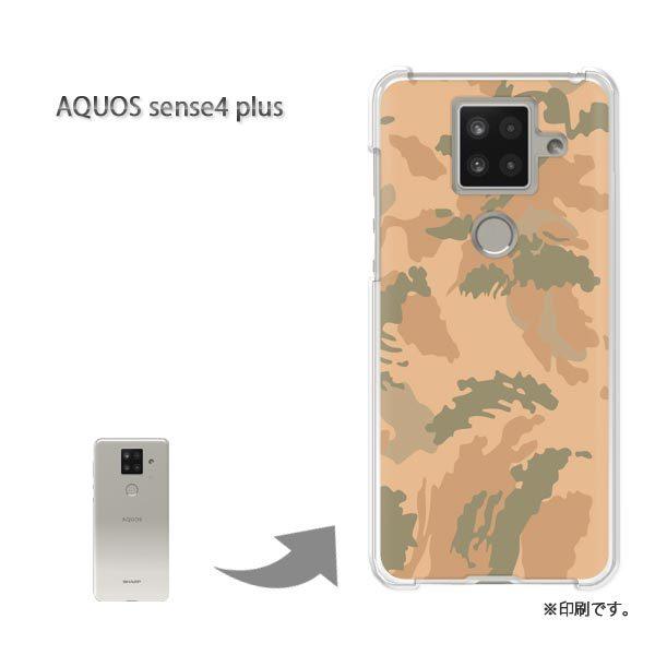 AQUOS sense4 plus �A�N�I�X�Z���X4�v���X �J�o�[ �n�[�h�P�[�X �f�U�C�� ���ʁE�V���v��(�x�[�W��)/aquossense4plus-pc-new1164