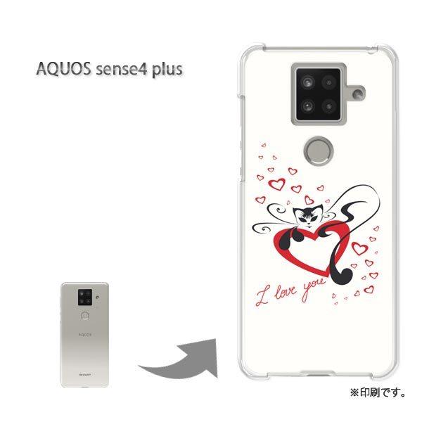 AQUOS sense4 plus �A�N�I�X�Z���X4�v���X �J�o�[ �n�[�h�P�[�X �f�U�C�� �n�[�g�E�L���b�g156/aquossense4plus-PM156