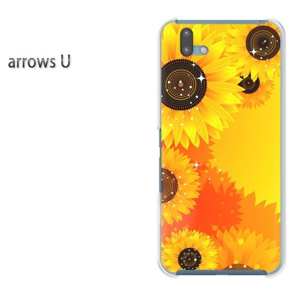 arrowsU �X�}�z�P�[�X �J�o�[ �v�����g �n�[�h�P�[�X �A���[�Y   �ԁE�Ђ܂��(��)/arrowsu-pc-ne087