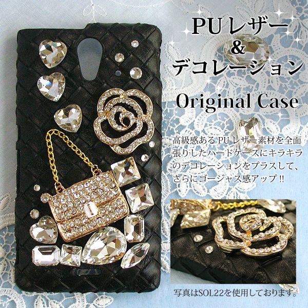 スマホケース デコ 全機種対応 iPhone17e SH-53F Pixel10a SO-51F F 
