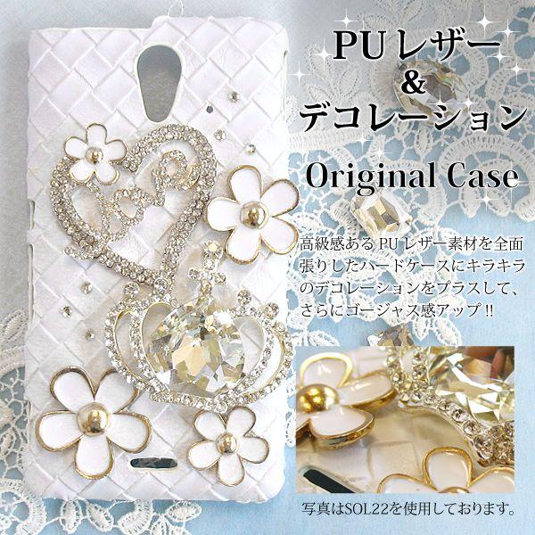 スマホケース デコ 全機種対応 Iphone13 Sog05 Sh 54b Shg05 F 51b So 53b So 41b メッシュ ハート 花 王冠 Love 白 De105 De105 トムソーヤ2号店 通販 Yahoo ショッピング