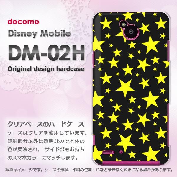 ディズニーモバイル ケース カバー Dm 02h Disneymobile ゆうパケ送料無料 Docomo ドット 星 黄 Dm02h Pc Ne295 Dm02h Pc Ne295 トムソーヤ2号店 通販 Yahoo ショッピング