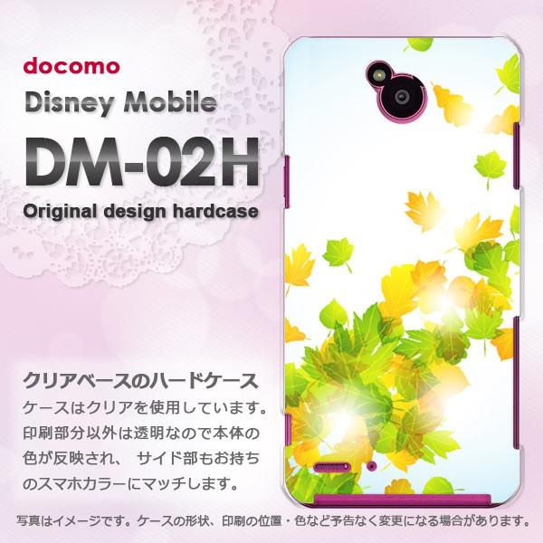 ディズニーモバイル ケース カバー DM-02H disneymobile ゆうパケ送料無料 docomo 秋・シンプル・落ち葉(グリーン)/dm02h-pc-new0509