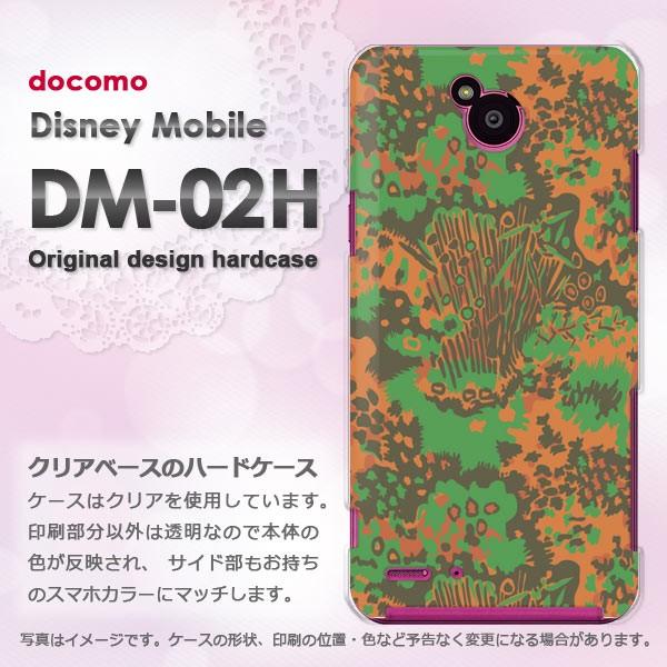ディズニーモバイル ケース カバー Dm 02h Disneymobile ゆうパケ送料無料 Docomo 迷彩 シンプル グリーン Dm02h Pc New1157 Dm02h Pc New1157 トムソーヤ2号店 通販 Yahoo ショッピング
