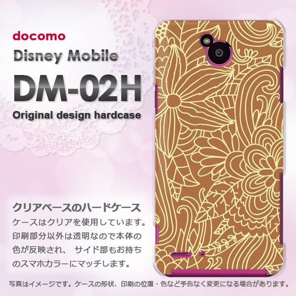 ディズニーモバイル ケース カバー Dm 02h Disneymobile ゆうパケ送料無料 Docomo 花 シンプル ブラウン Dm02h Pc New1633 Dm02h Pc New1633 トムソーヤ2号店 通販 Yahoo ショッピング