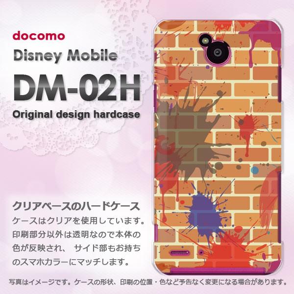 ディズニーモバイル ケース カバー Dm 02h Disneymobile ゆうパケ送料無料 Docomo シンプル レンガ ブラウン Dm02h Pc New18 Dm02h Pc New18 トムソーヤ2号店 通販 Yahoo ショッピング