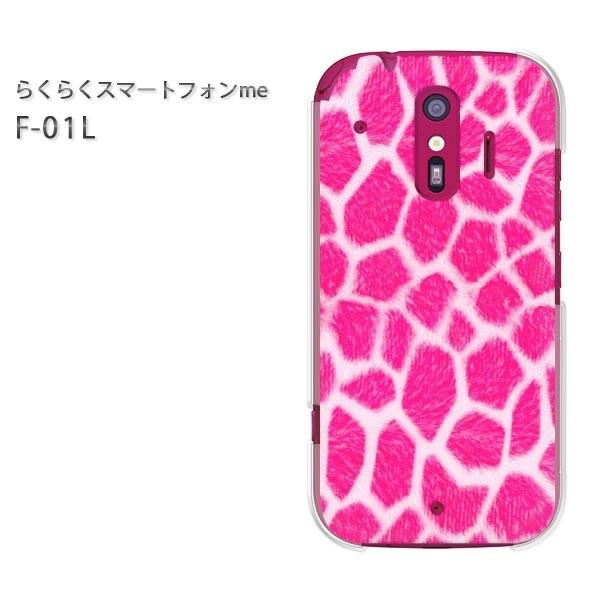 F-01L �X�}�z�J�o�[ �X�}�z�P�[�X �炭�炭�X�}�[�g�t�H��me  �L������ �s���N/f01l-M709