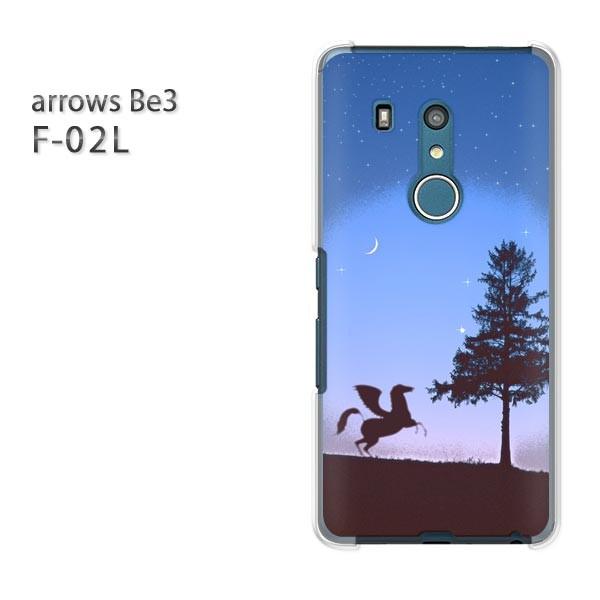 F-02L �P�[�X arrows Be3 �A���[�Y �J�o�[ �n�[�h  �n�E�V���v���i�u���[�j/f02l-pc-ne258