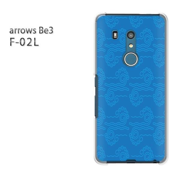 F-02L �P�[�X arrows Be3 �A���[�Y �J�o�[ �n�[�h �a��(�u���[)/f02l-pc-new1274