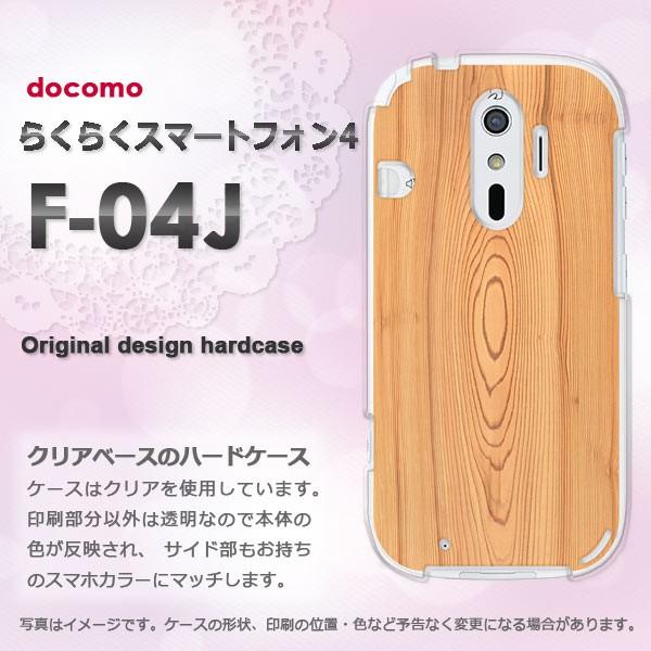  F-04J P[X  docomo 炭炭X}[gtH4 炭炭tH EbhEVvE(x[W)/f04j-pc-new0173