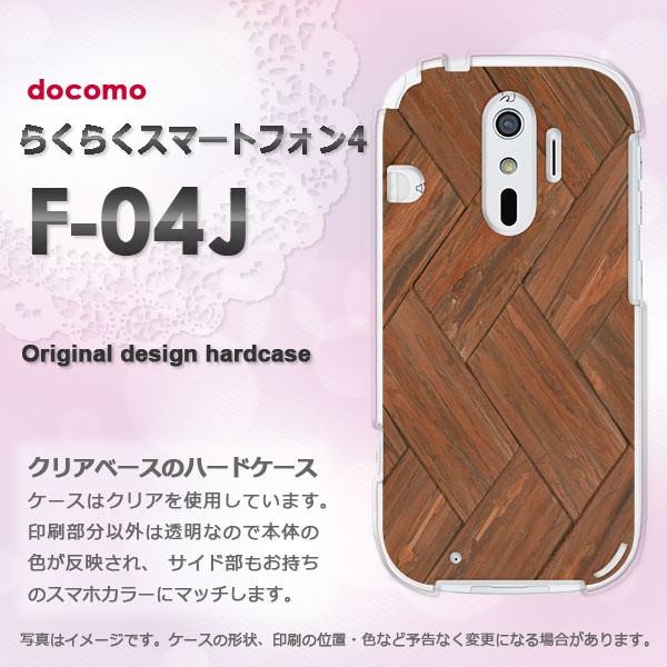  F-04J P[X  docomo 炭炭X}[gtH4 炭炭tH EbhEVvE(uE)/f04j-pc-new0179