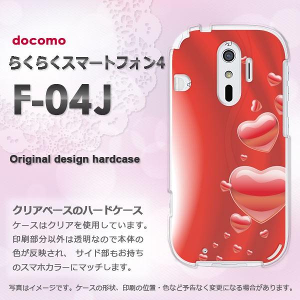 ���� F-04J �P�[�X  docomo �炭�炭�X�}�[�g�t�H��4 �炭�炭�t�H�� �n�[�g(��)/f04j-pc-new0568