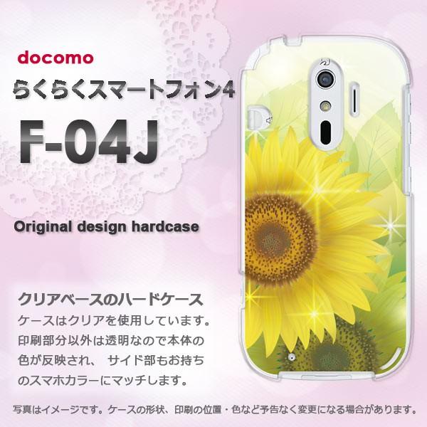  F-04J P[X  docomo 炭炭X}[gtH4 炭炭tH ԁEЂ܂()/f04j-pc-new0638