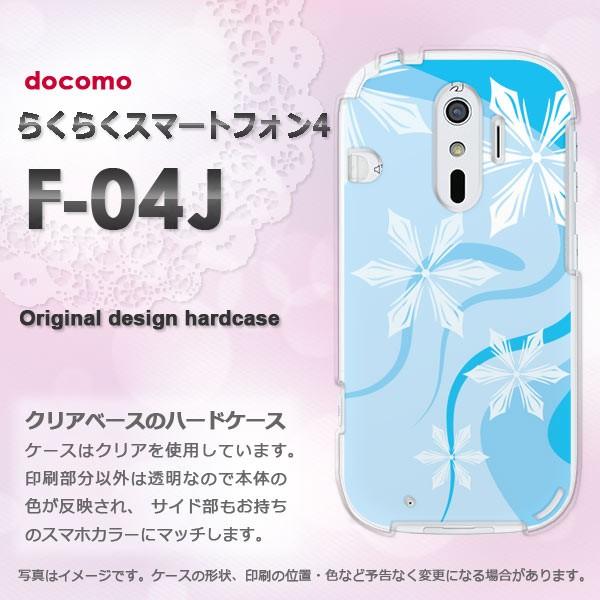 ���� F-04J �P�[�X  docomo �炭�炭�X�}�[�g�t�H��4 �炭�炭�t�H�� �~�E�V���v���E��E����(�u���[)/f04j-pc-new0800