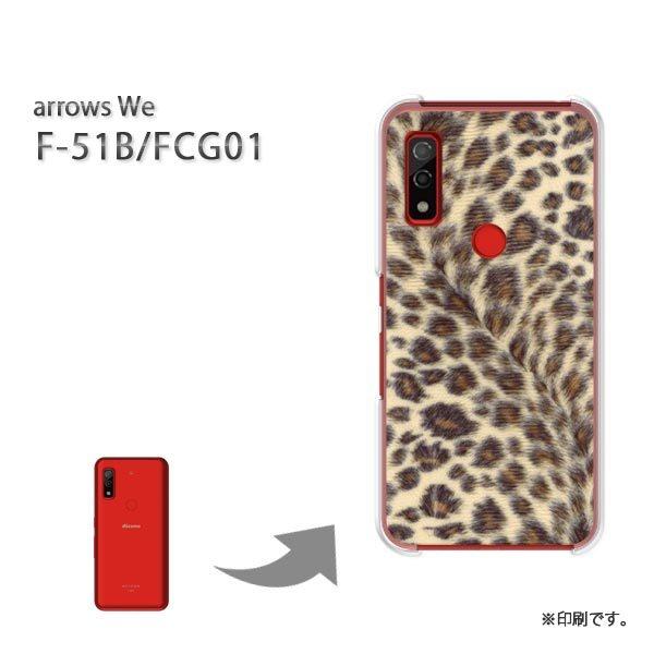  F-51B FCG01 arrows We Jo[ n[hP[X fUC qEiBj/f51b-M702