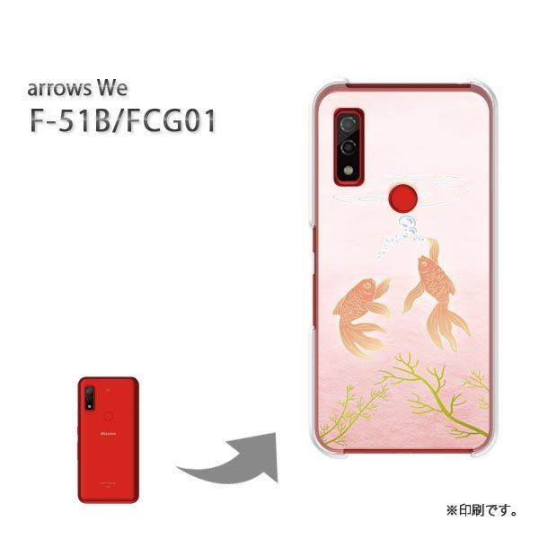  F-51B FCG01 arrows We Jo[ n[hP[X fUC iAj/f51b-M741