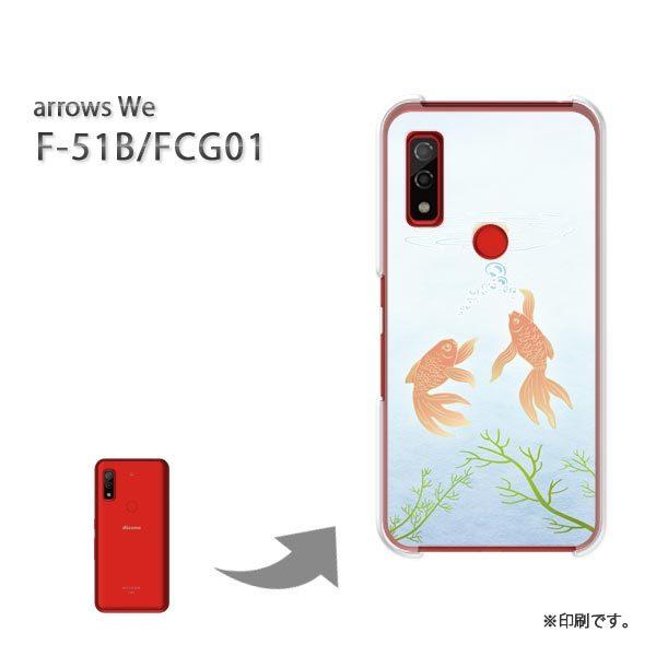  F-51B FCG01 arrows We Jo[ n[hP[X fUC iBj/f51b-M742