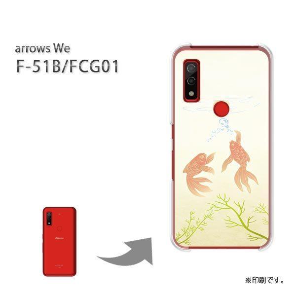  F-51B FCG01 arrows We Jo[ n[hP[X fUC iCj/f51b-M743