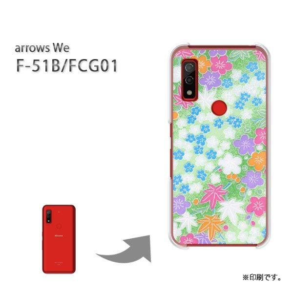  F-51B FCG01 arrows We Jo[ n[hP[X fUC aiBj/f51b-M752