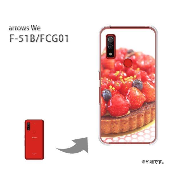  F-51B FCG01 arrows We Jo[ n[hP[X fUC x[^g/f51b-M933