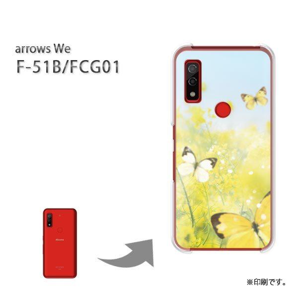  F-51B FCG01 arrows We Jo[ n[hP[X fUC ԁE`E/f51b-M948