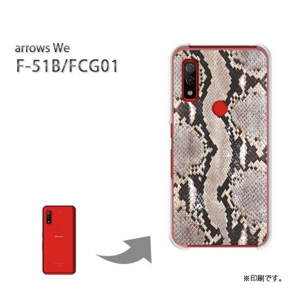  F-51B FCG01 arrows We Jo[ n[hP[X fUC Xl[N/f51b-M994