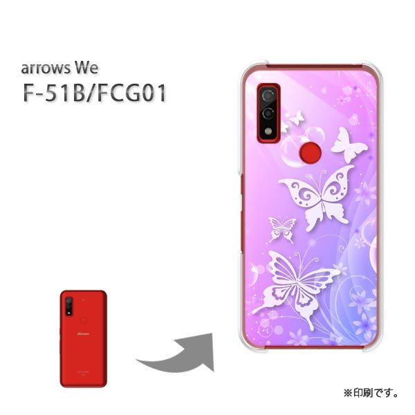  F-51B FCG01 arrows We Jo[ n[hP[X fUC  ԁEELLij/f51b-pc-ne312