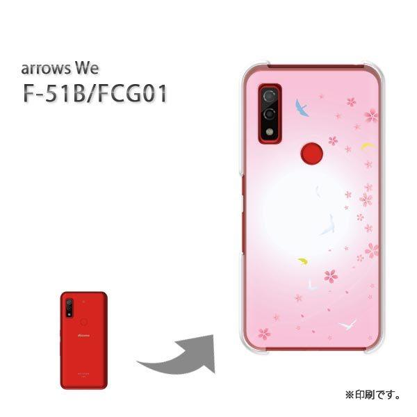  F-51B FCG01 arrows We Jo[ n[hP[X fUC  ԁisNj/f51b-pc-ne317