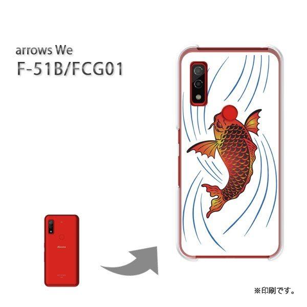  F-51B FCG01 arrows We Jo[ n[hP[X fUC  EVvEaij/f51b-pc-ne377