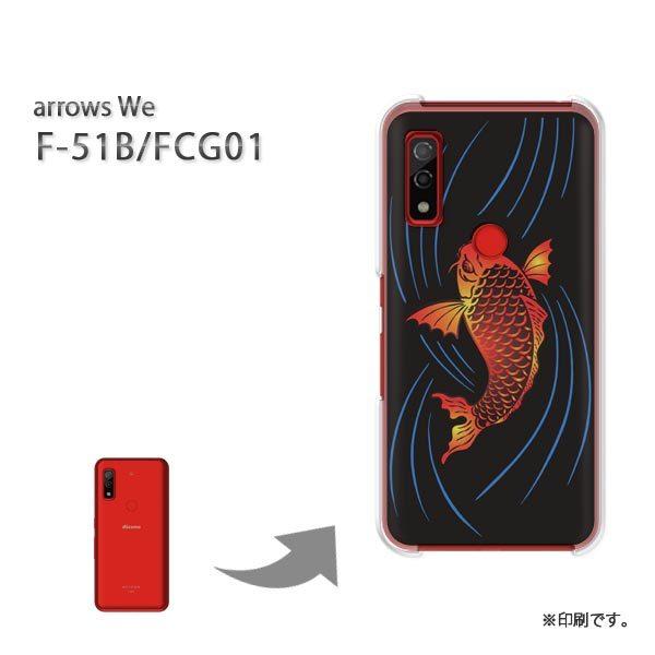  F-51B FCG01 arrows We Jo[ n[hP[X fUC  EVvEaij/f51b-pc-ne379