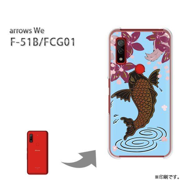  F-51B FCG01 arrows We Jo[ n[hP[X fUC  EVvEaEԁiu[j/f51b-pc-ne385