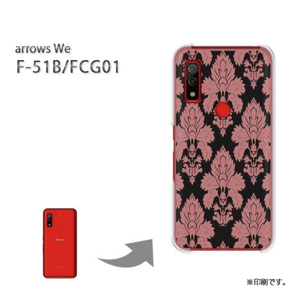  F-51B FCG01 arrows We Jo[ n[hP[X fUC Vv(EsN)/f51b-pc-new0100