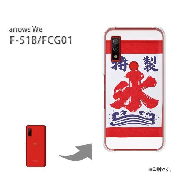  F-51B FCG01 arrows We Jo[ n[hP[X fUC XEVv()/f51b-pc-new0169