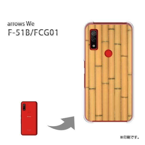  F-51B FCG01 arrows We Jo[ n[hP[X fUC EbhEVvE(x[W)/f51b-pc-new0182