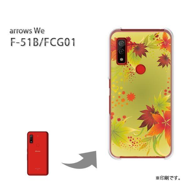  F-51B FCG01 arrows We Jo[ n[hP[X fUC HEt(O[EuE)/f51b-pc-new0491