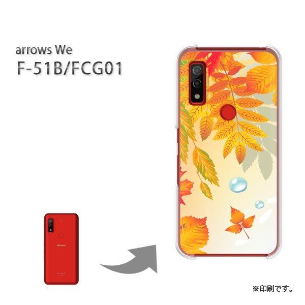  F-51B FCG01 arrows We Jo[ n[hP[X fUC HEVvEt(IW)/f51b-pc-new0506