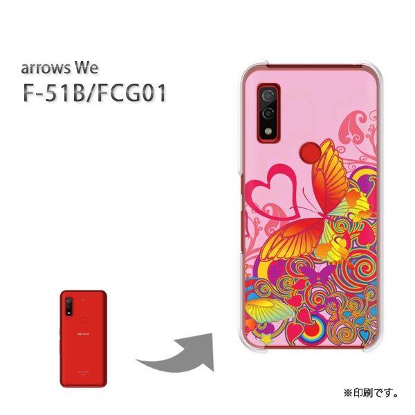  F-51B FCG01 arrows We Jo[ n[hP[X fUC n[gE(sN)/f51b-pc-new0576