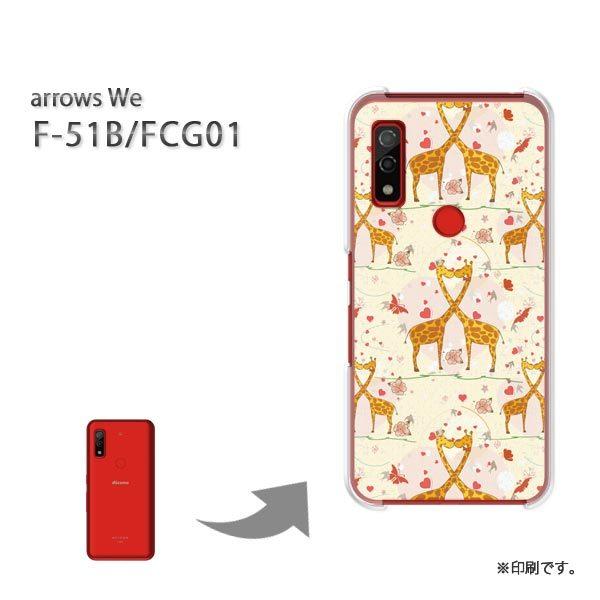  F-51B FCG01 arrows We Jo[ n[hP[X fUC ELEn[g()/f51b-pc-new0931