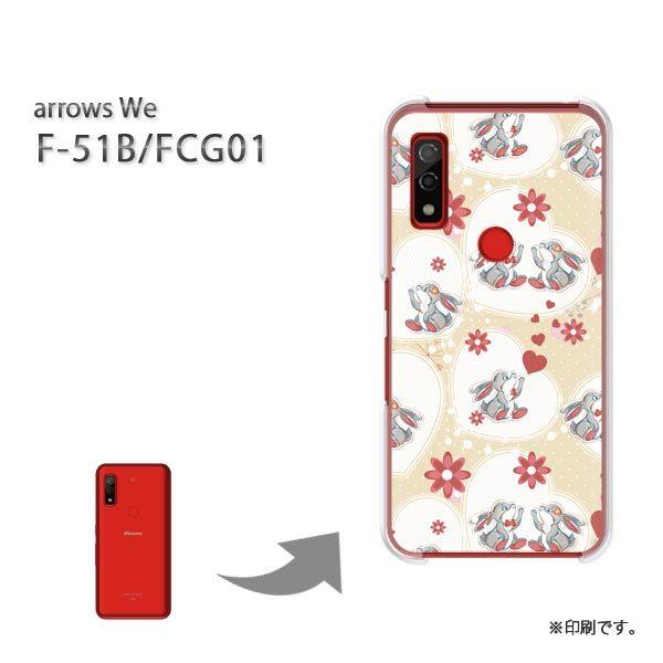  F-51B FCG01 arrows We Jo[ n[hP[X fUC EETME(x[W)/f51b-pc-new1017