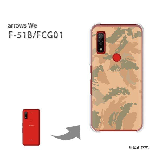  F-51B FCG01 arrows We Jo[ n[hP[X fUC ʁEVv(x[W)/f51b-pc-new1164