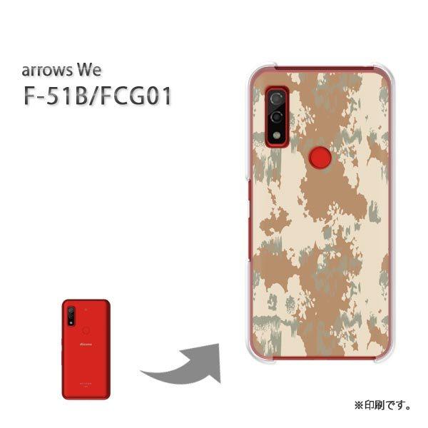  F-51B FCG01 arrows We Jo[ n[hP[X fUC ʁEVv(x[W)/f51b-pc-new1205