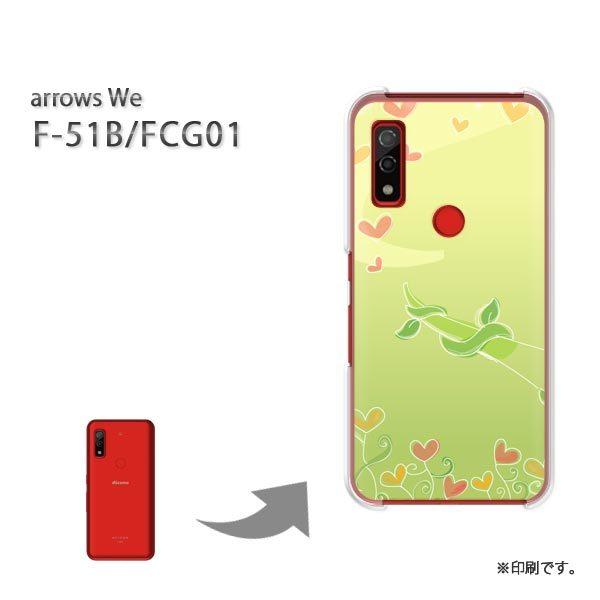  F-51B FCG01 arrows We Jo[ n[hP[X fUC n[gE(O[)/f51b-pc-new1291