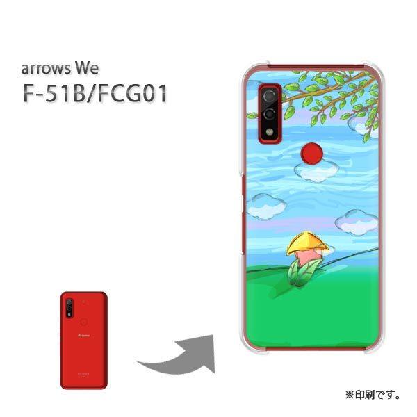  F-51B FCG01 arrows We Jo[ n[hP[X fUC VvE(u[)/f51b-pc-new1340