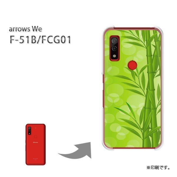  F-51B FCG01 arrows We Jo[ n[hP[X fUC ԁE|(O[)/f51b-pc-new1393